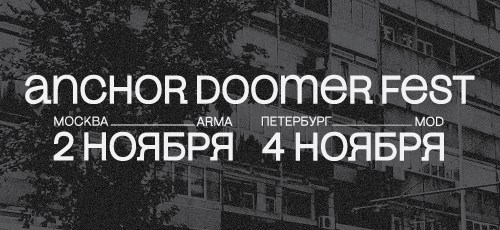 Anchor Doomer Fest: Москва и СПб