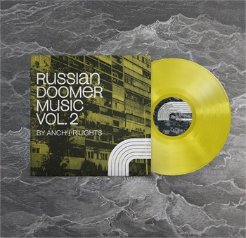 V/A Russian Doomer Music 2 - фото 5819