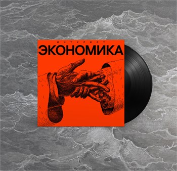 Интурист Экономика - фото 6084