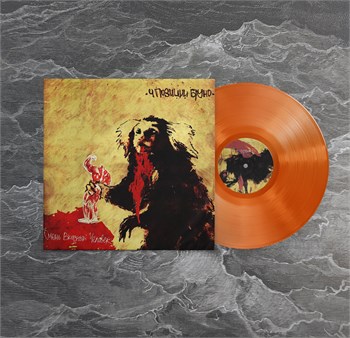 4 Позиции Бруно Очень Вкусный Человек