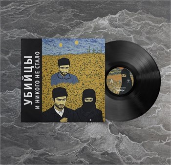 Убийцы -  И никого не стало Убийцы (Black Friday)