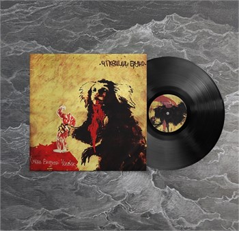 4 Позиции Бруно - Очень Вкусный Человек Очень Вкусный Человек (Black Friday)