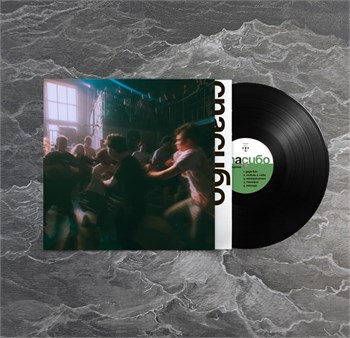 Спасибо - Терпение Терпение (Black Friday)