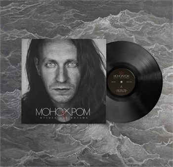 Bitcevsky Park - Монохром Монохром (Black Friday)