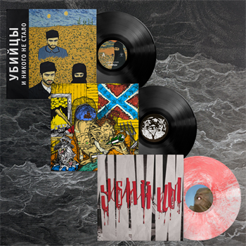 Набор "Убийцы + ШиУВ" Убийцы + шумные и угрожающие выходки