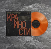 Второй этаж поражает Крайности (ПРЕДЗАКАЗ)