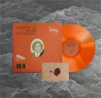 Второй этаж поражает Кто-то где-то (Автограф)