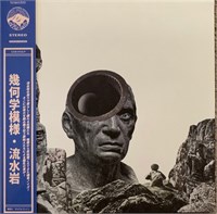 Kikagaku Moyo Stone Garden (EP)