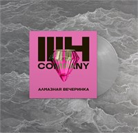 3h company Алмазная вечеринка (ПРЕДЗАКАЗ)