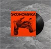 Интурист Экономика - фото 6084