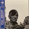 Kikagaku Moyo Stone Garden (EP)